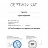 11. certificate_4518348